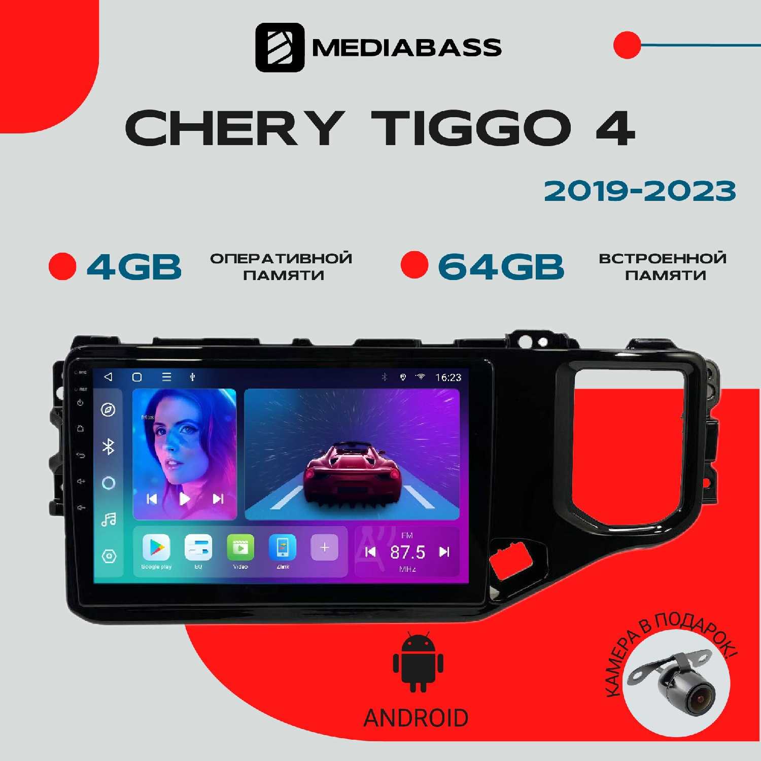 Магнитола Chery Tiggo 4 (8/128ГБ) фотография 19