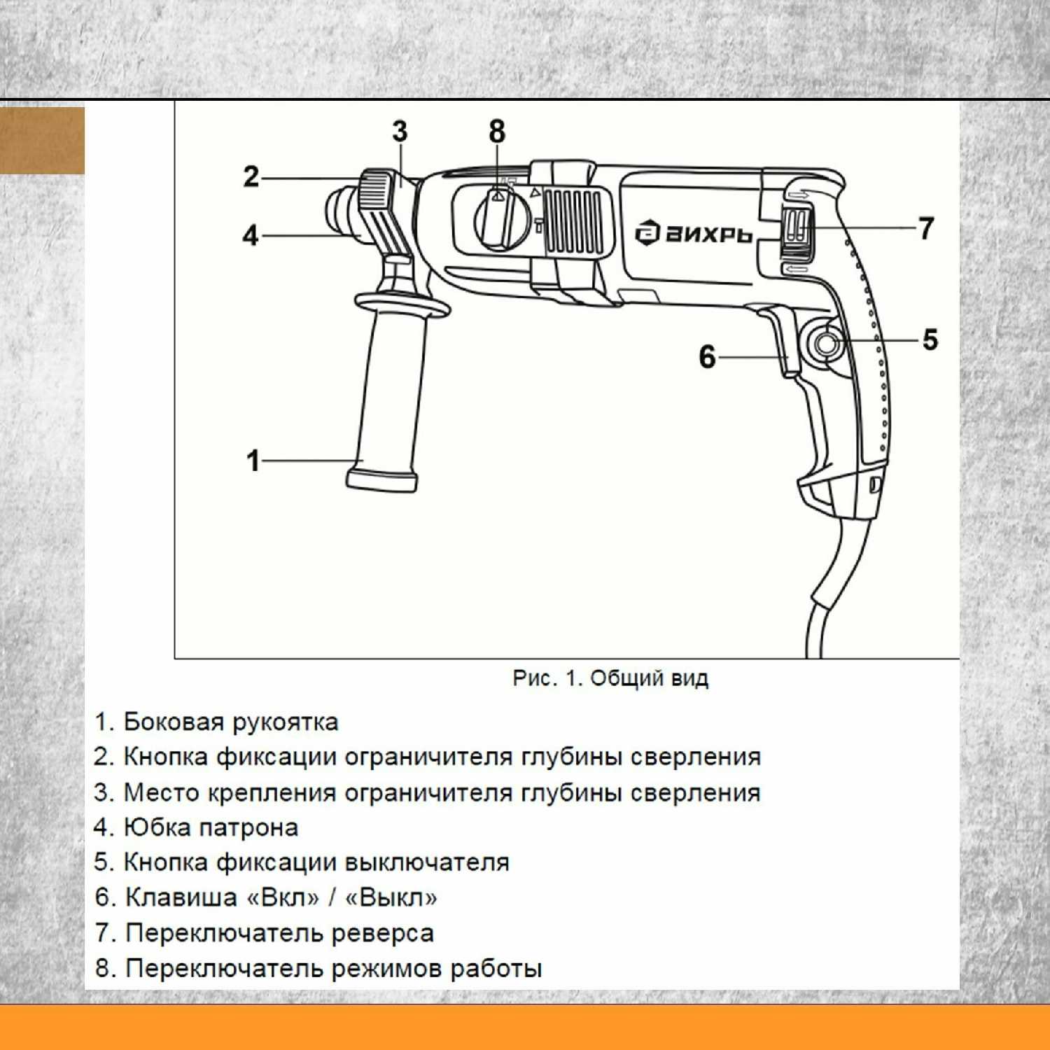 Перфоратор ВИХРЬ П-800К фотография 12
