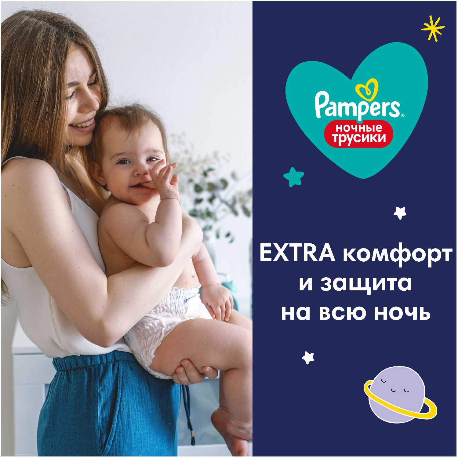 Ночные подгузники-трусики Pampers Pants для малышей (9-15 кг, 4 размер, 30 шт.) фотография 5