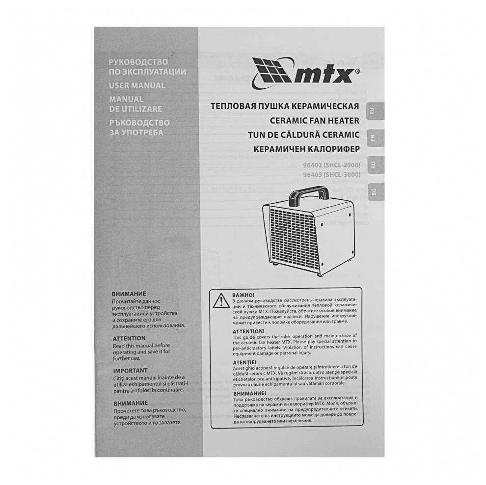 Электрическая тепловая пушка MTX SHCL-2000 фотография 1
