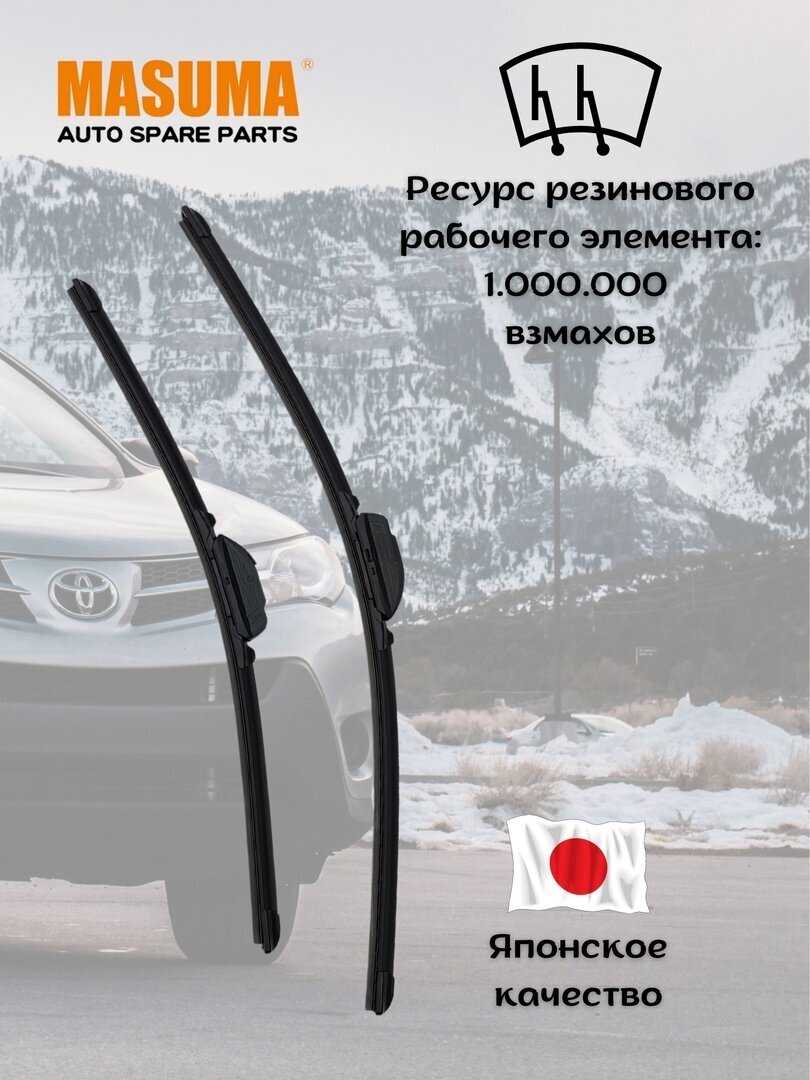 Бескаркасные щетки стеклоочистителя Masuma для Toyota Camry VII (XV50) фотография 3