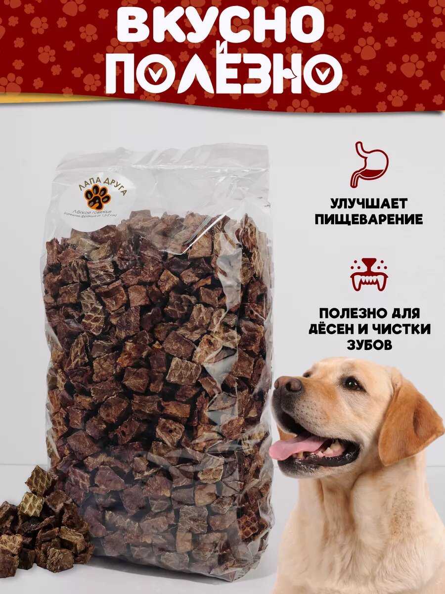 Лакомство Лапа друга Легкое говяжье (300гр) фотография 6