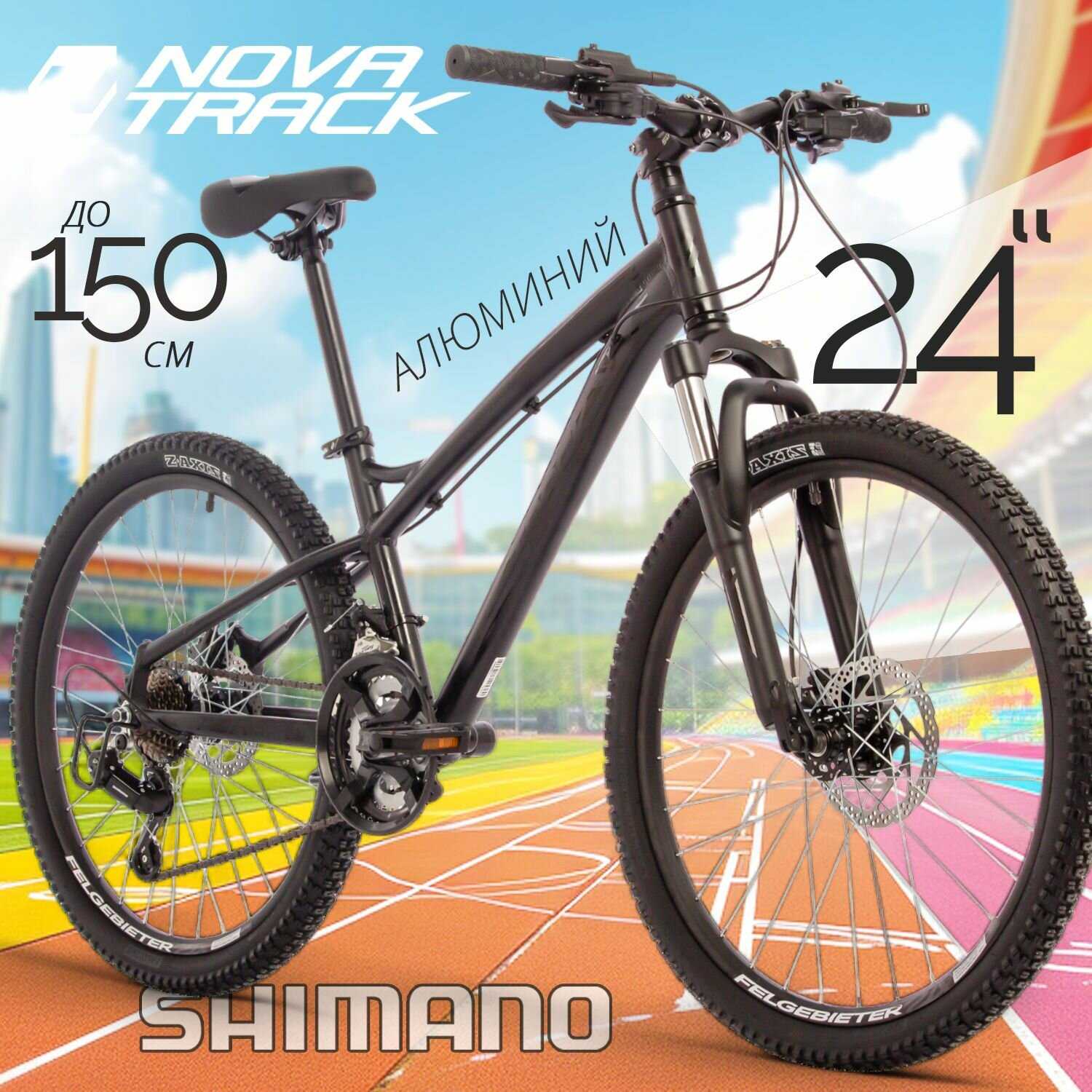 Велосипед NOVATRACK TORNADO HD 24