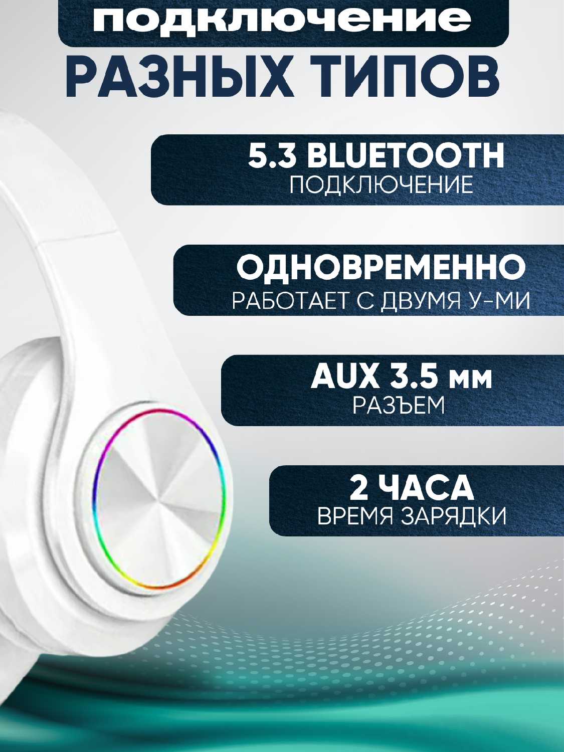 Наушники беспроводные накладные B39 (Bluetooth 5.0 / microSD /AUX / радио) фотография 9