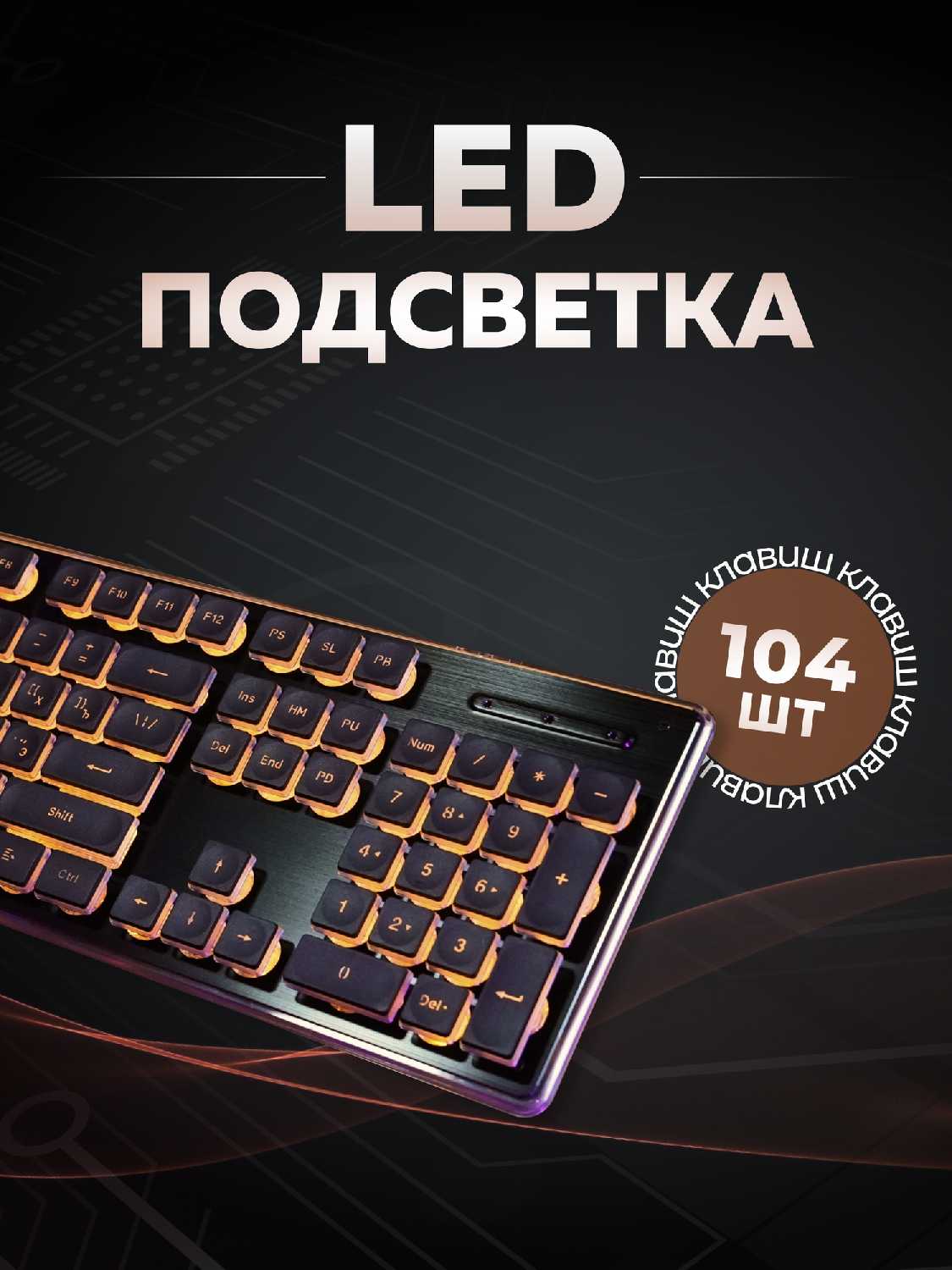 Игровая клавиатура Yinren Игровая водонепроницаемая клавиатура Yinren фотография 19