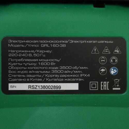 Электрическая газонокосилка FinePower GRL160-38 фотография 6