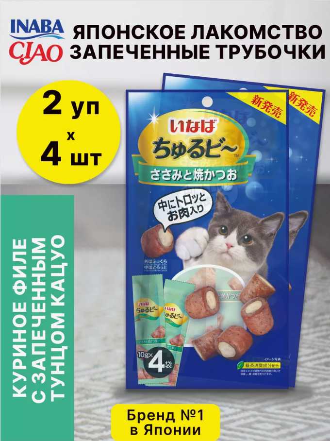 Лакомство для кошек Inaba Churu Bee с тунцом Магуро и запеченным куриным филе 2 уп х 30 гр