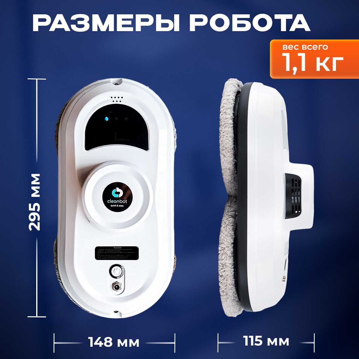 Робот мойщик окон Cleanbot Pro 2.0 фотография 26
