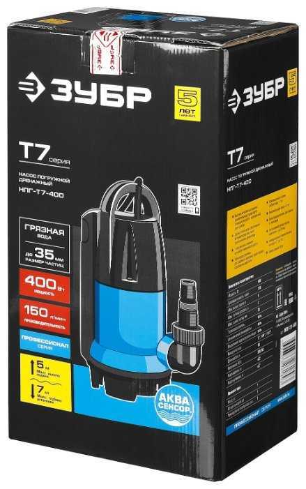 Дренажный насос ЗУБР НПГ-Т7-400 (400 Вт) фотография 4
