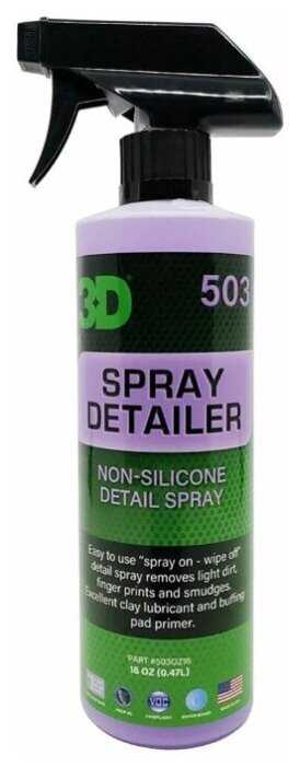 Быстрый уход за кузовом без силикона 3D Car Care SPRAY DETAILER, 470мл