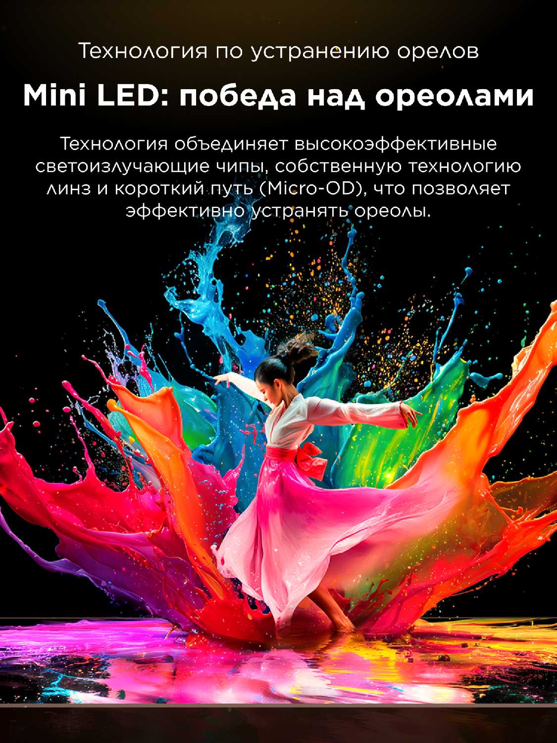 Телевизор TCL Q7D Pro SQD-Mini LED фотография 4