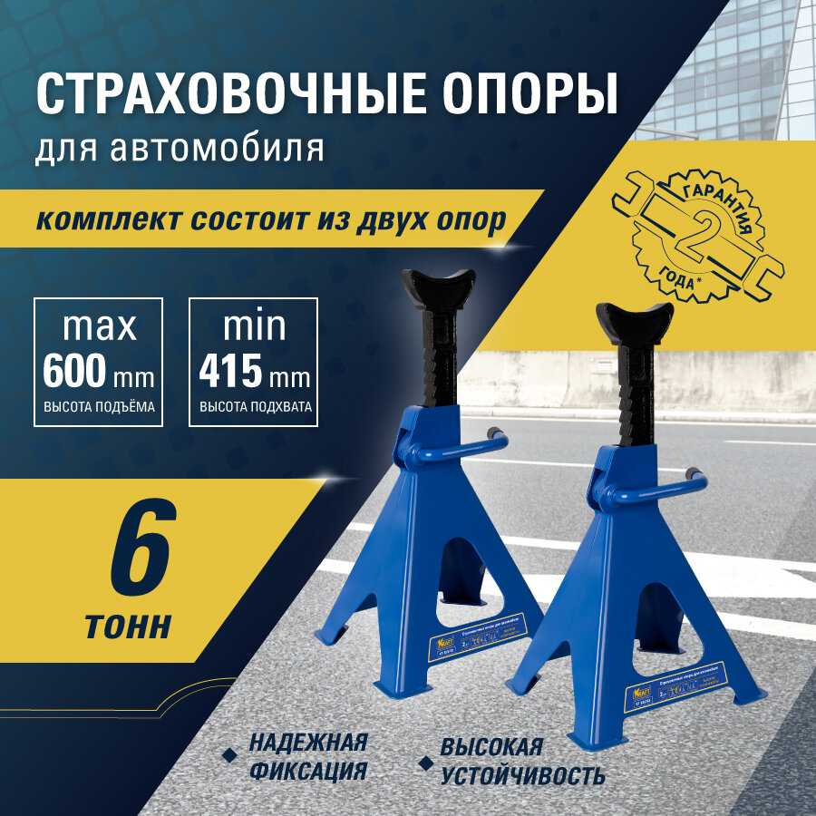 Страховочная опора 2Т 256-410мм