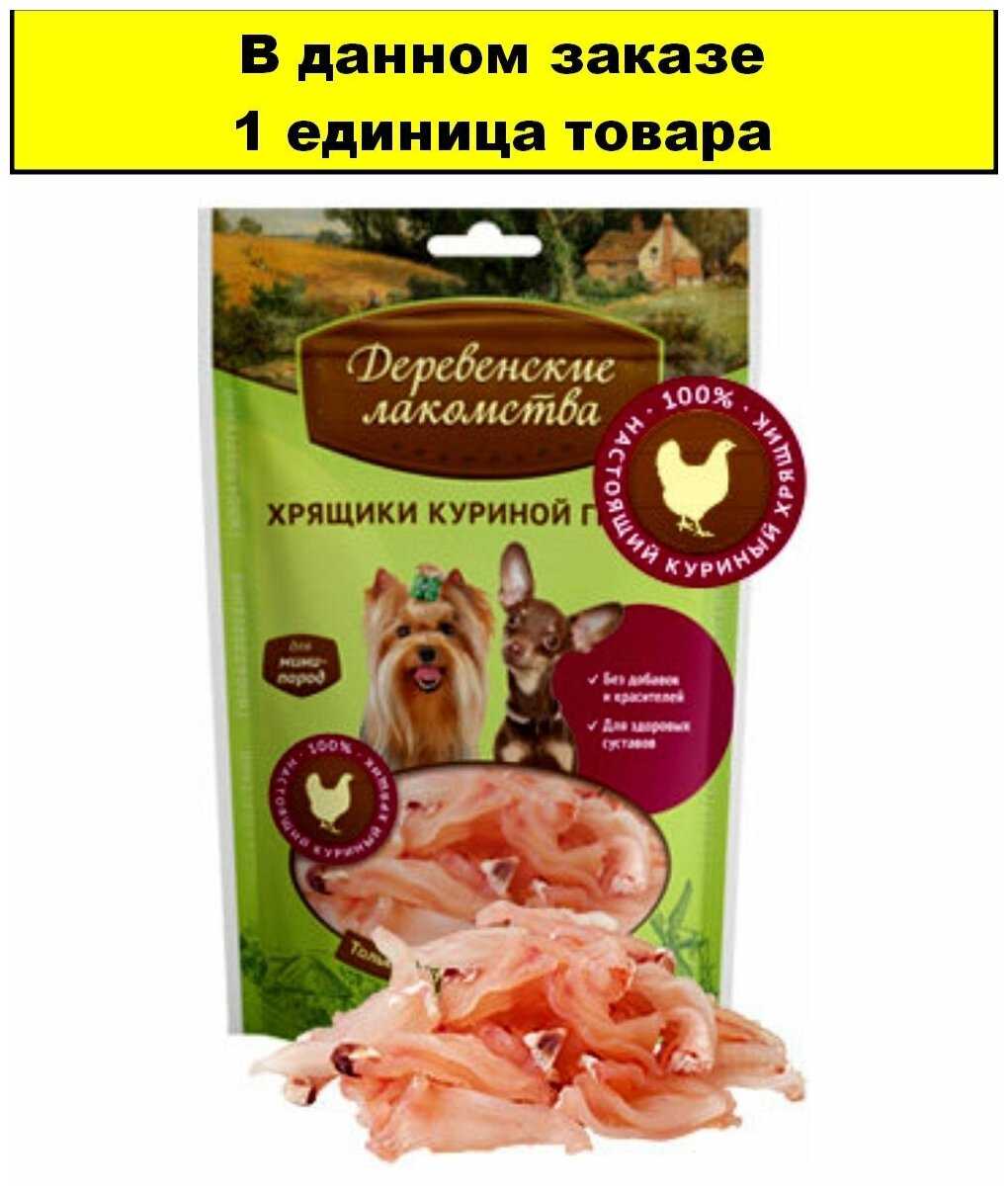 Лакомство для собак Деревенские лакомства Хрящики куриной грудки для мини-пород фотография 17