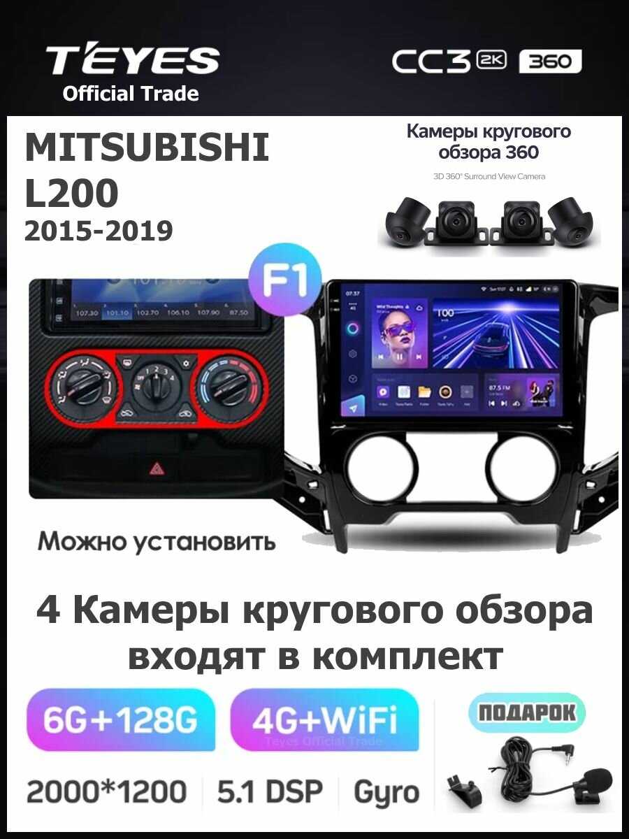 Магнитола TEYES X1 (2/32GB) фотография 19