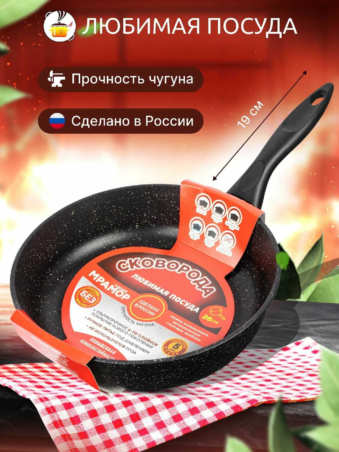 Сковорода Сковорода (22 см) фотография 19