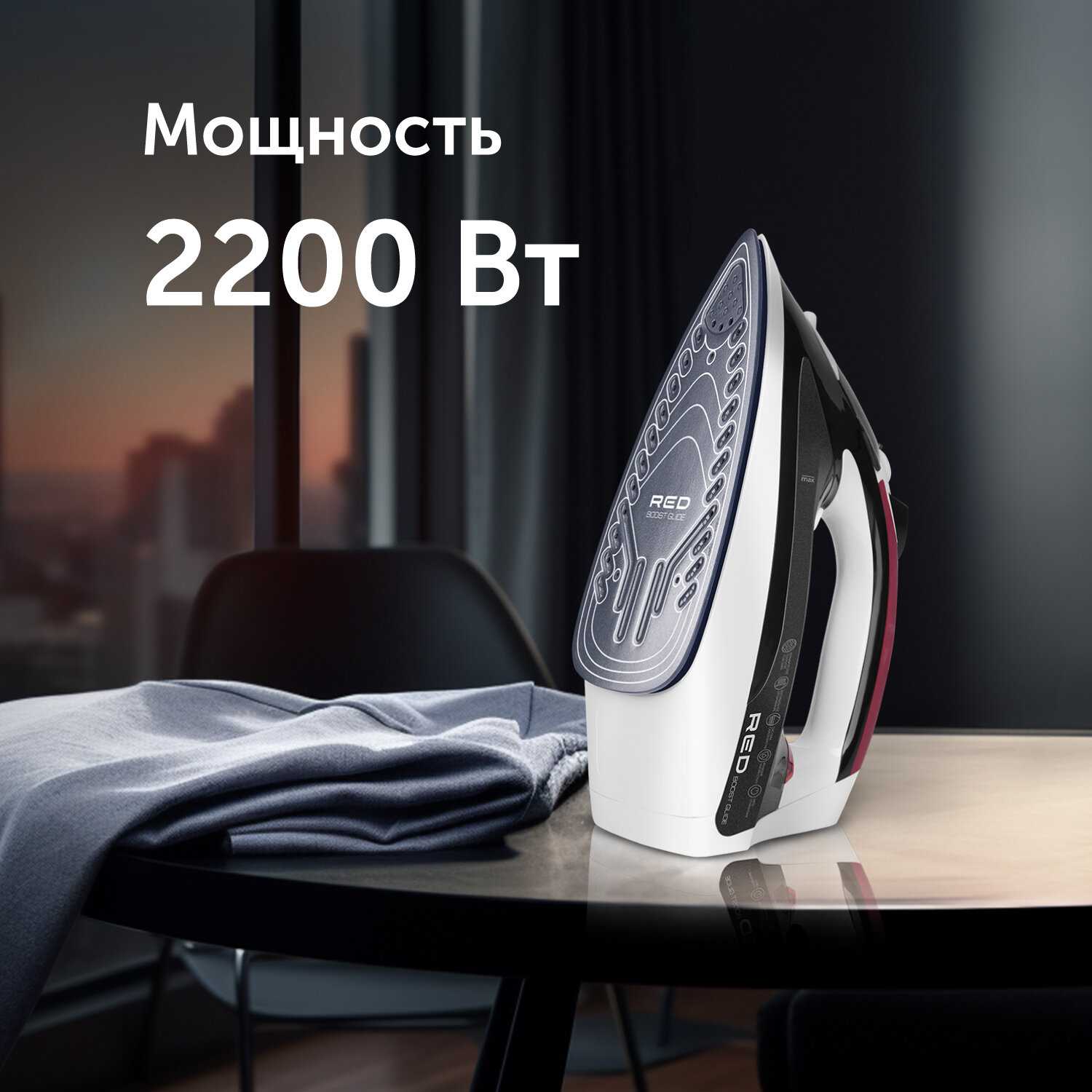 Утюг RED Solution I281 фотография 3