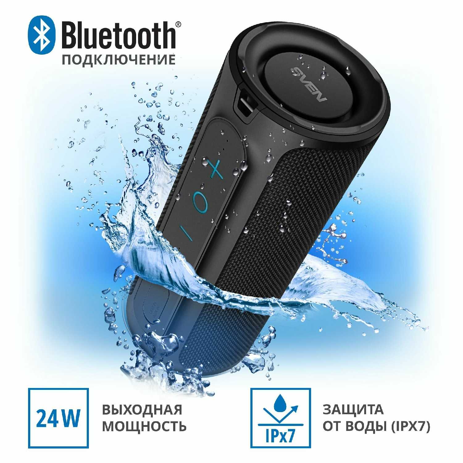 Портативная беспроводная Bluetooth колонка SVEN PS-300, мощность 2x12 Вт (RMS), влагозащищённая (IPx7), TWS фотография 1