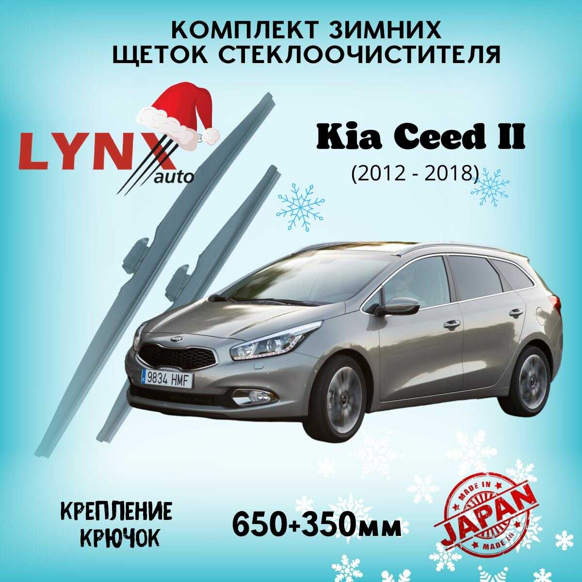 Автомобильные дворники Kia Stinger (бескаркасные) фотография 8