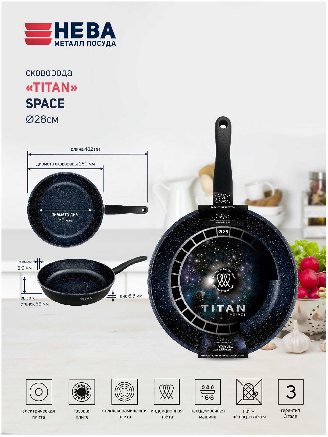 小泻芯胁芯褉芯写邪 袧袝袙袗 袦袝孝袗袥袥 袩袨小校袛袗 Titan Space 褎芯褌芯谐褉邪褎懈褟 3