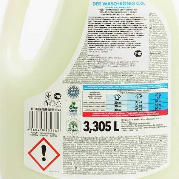 Der Waschkonig Sensitive фотография 3