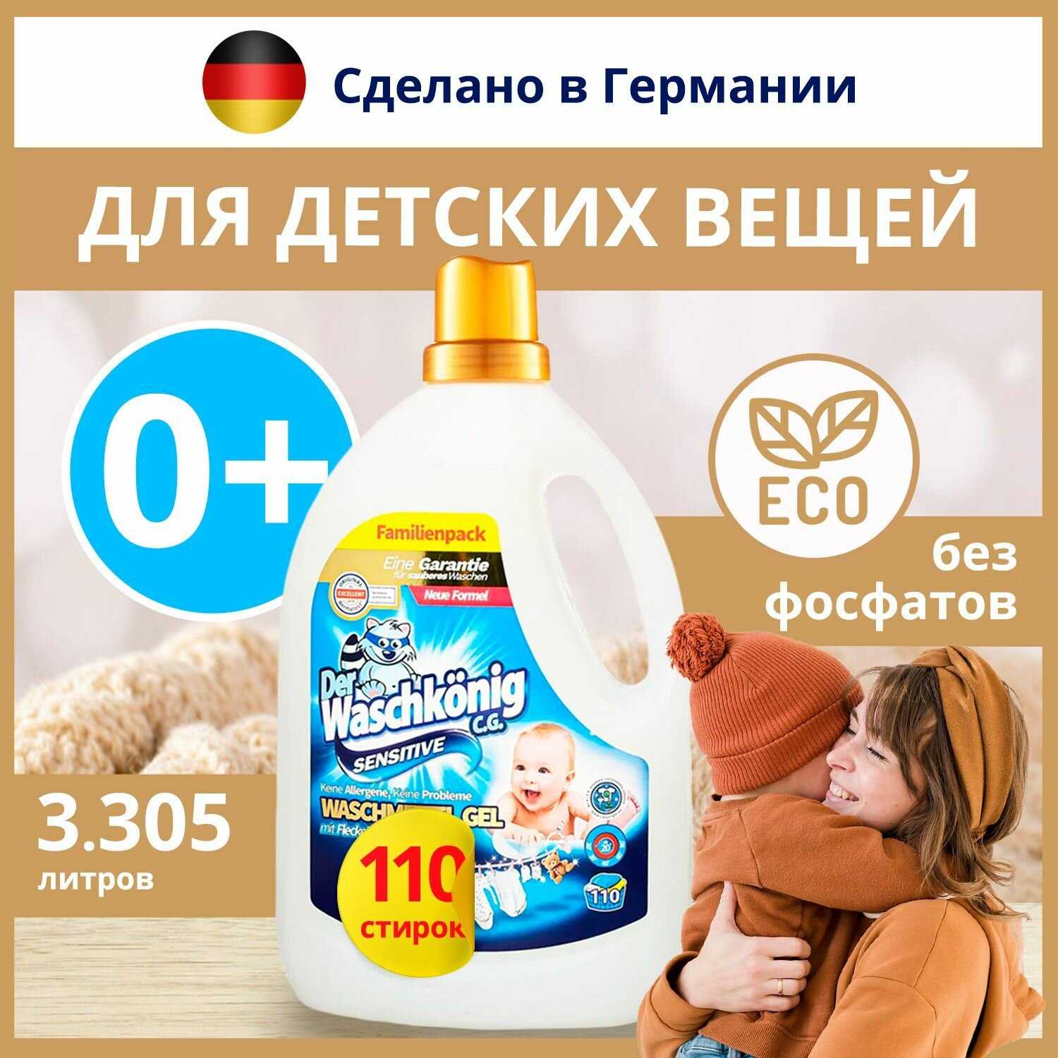 Der Waschkonig Sensitive фотография 4