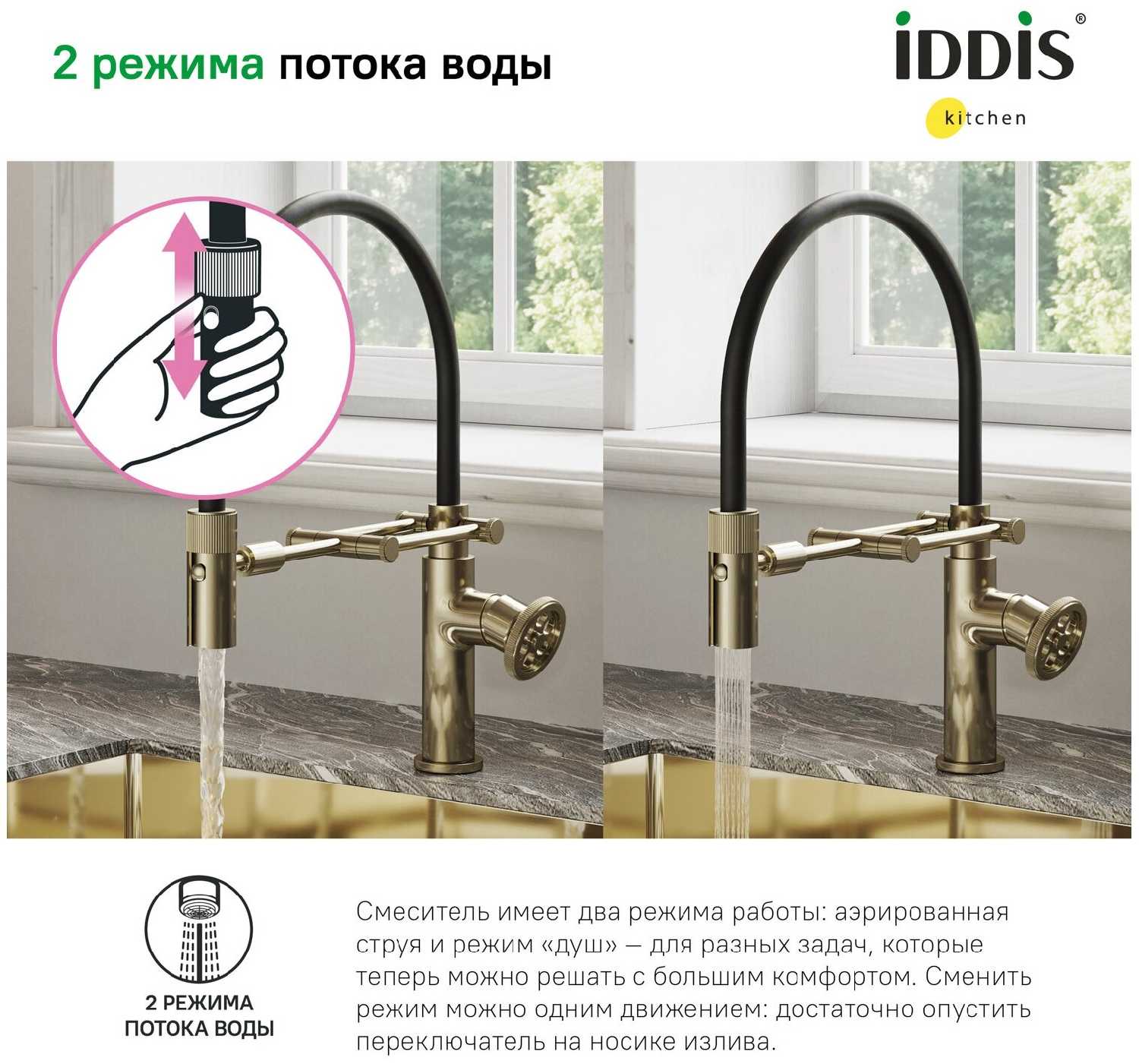 Смеситель Iddis GRAMGFLi05 фотография 4