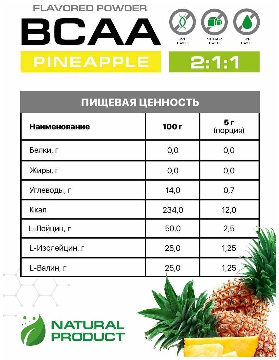 MoodBooster Незаменимые аминокислоты BCAA 2:1:1 фотография 3