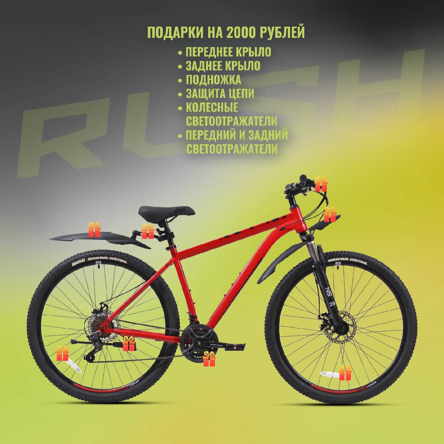 Велосипед горный SHIMANO RUSH HOUR RX 905 фотография 27
