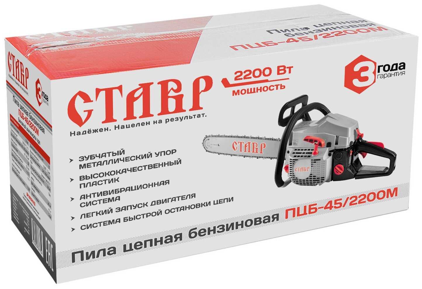 Пила сетевая СТАВР ПЦБ-45/2200М фотография 14