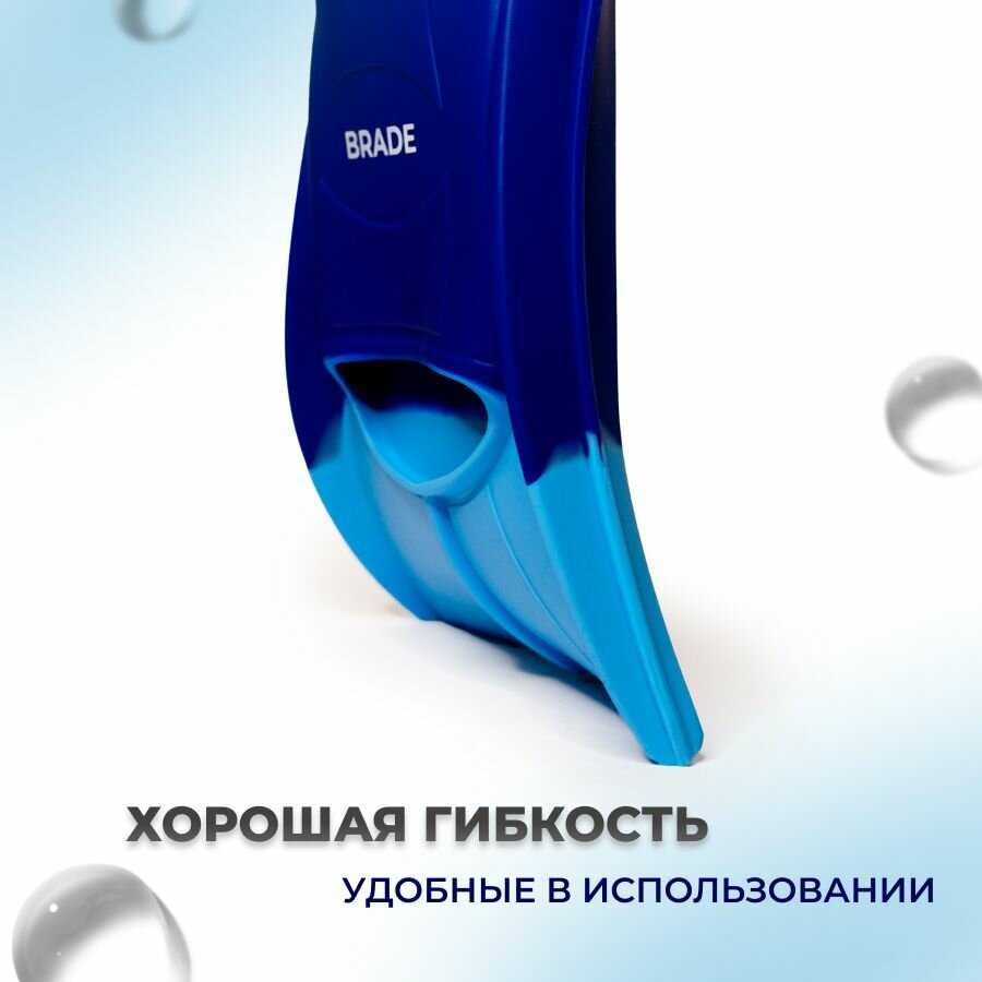 Ласты для плавания BRADE (размер S 36-38) фотография 4