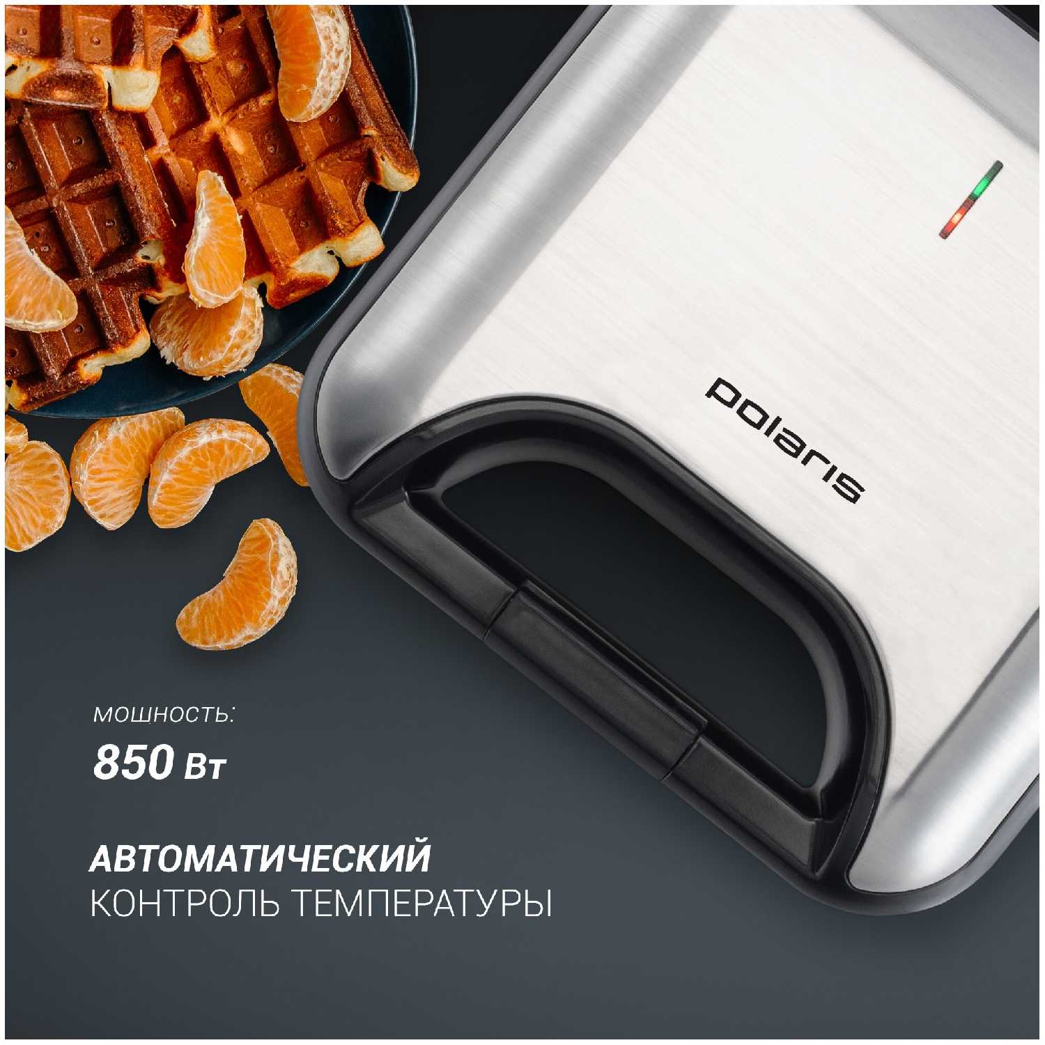 Прибор со сменными панелями Polaris PST 0505 фотография 14