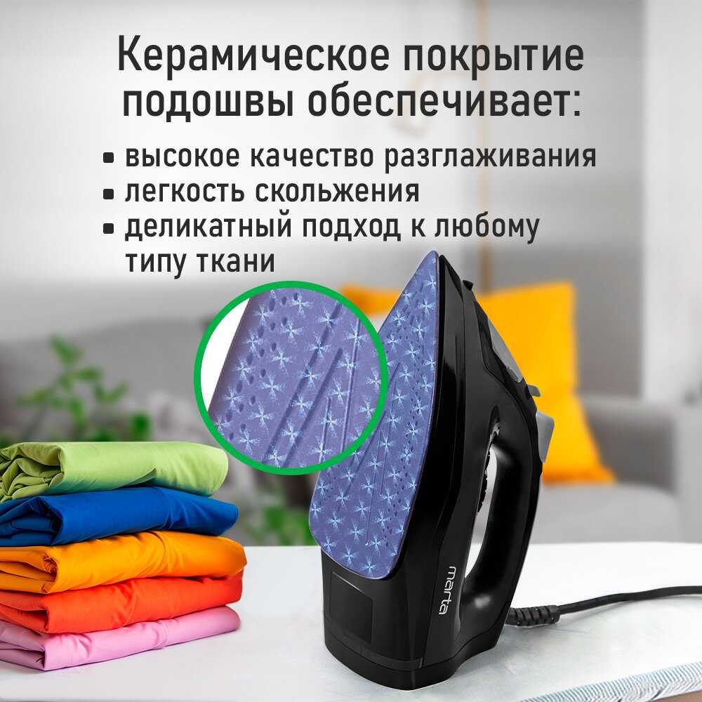 Утюг MARTA MT-IR1156A фотография 5