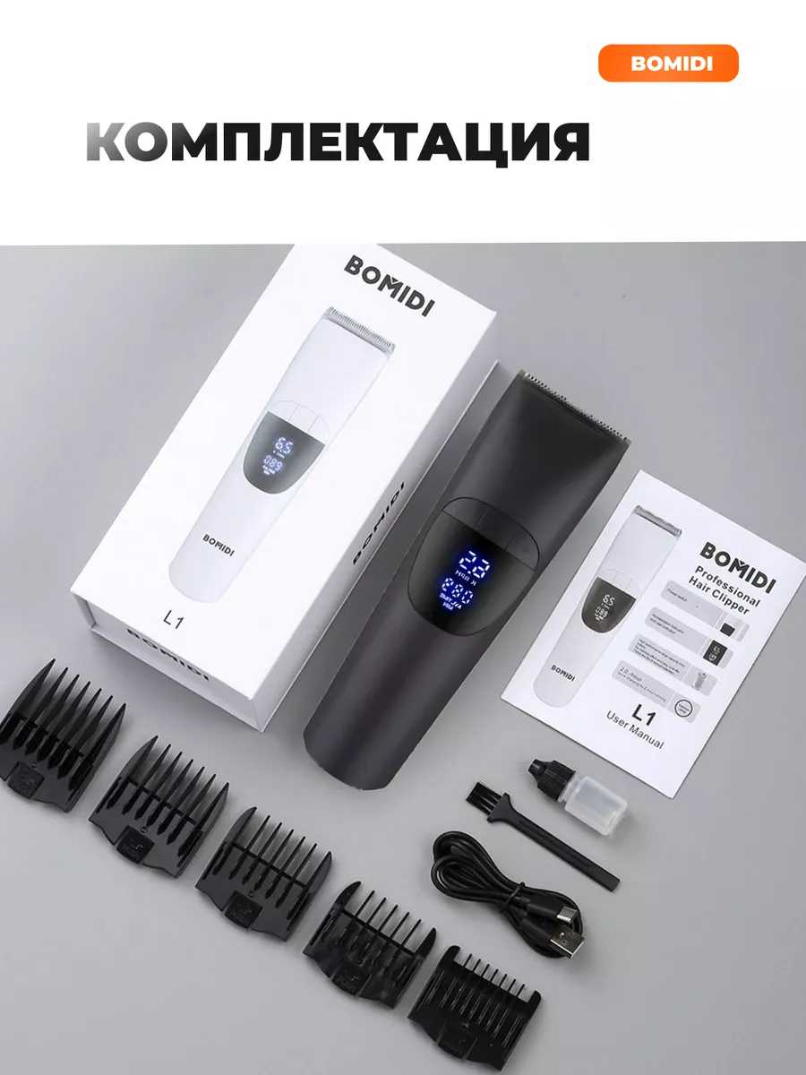 Машинка для стрижки волос Xiaomi Bomidi L1 (RU) фотография 4