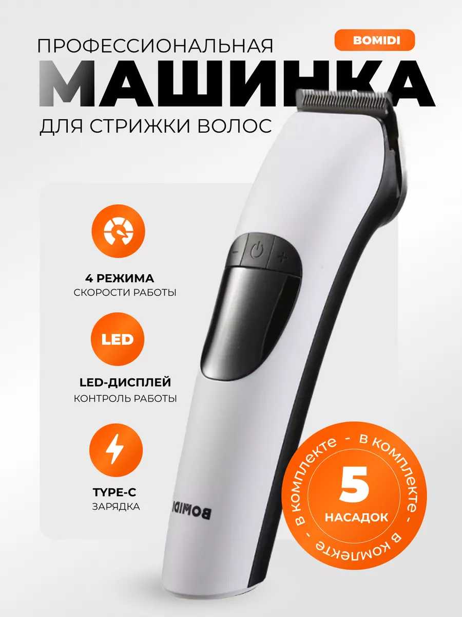 Машинка для стрижки волос Xiaomi Bomidi L1 (RU) фотография 5