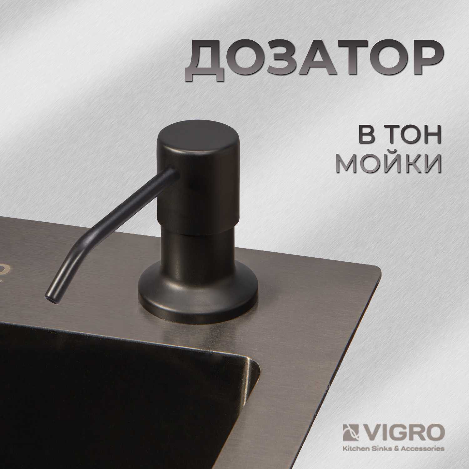Мойка для кухни VIGRO 50х50 фотография 14