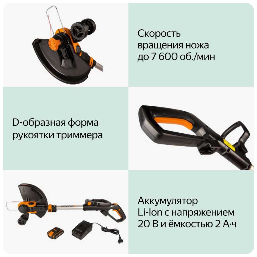 Π’ΡΠΈΠΌΠΌΠ΅Ρ ΡΠ»Π΅ΠΊΡΡΠΈΡΠ΅ΡΠΊΠΈΠΉ Worx WG163E.2 ΡΠΎΡΠΎΠ³ΡΠ°ΡΠΈΡ 6