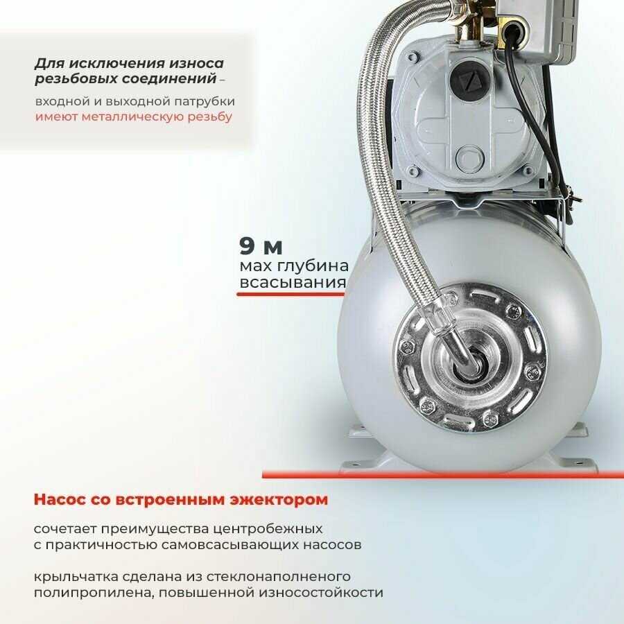 Автономная насосная станция Ресанта АНС-3600Ч 800Вт 40м 60л/мин 24л фотография 9