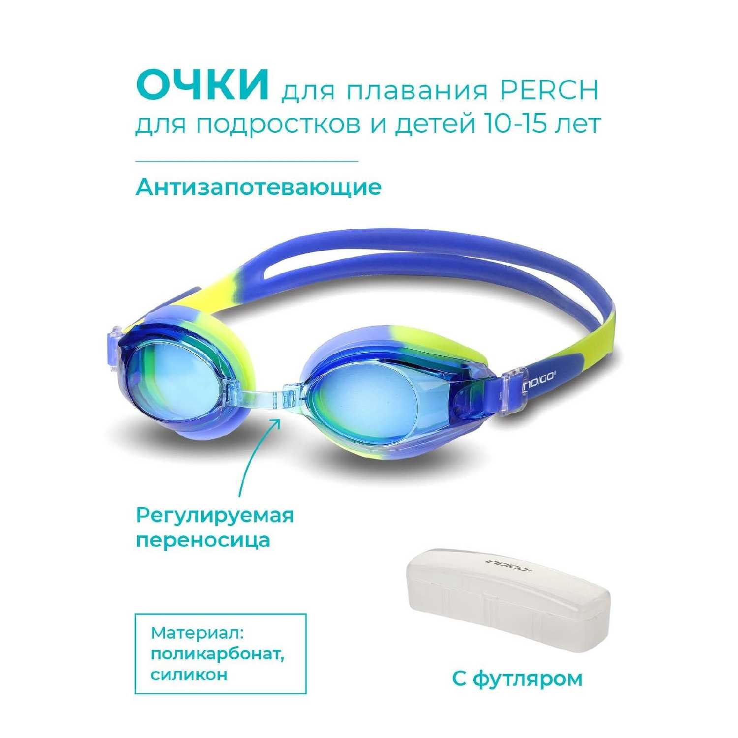 Очки для плавания INDIGO PERCH фотография 9