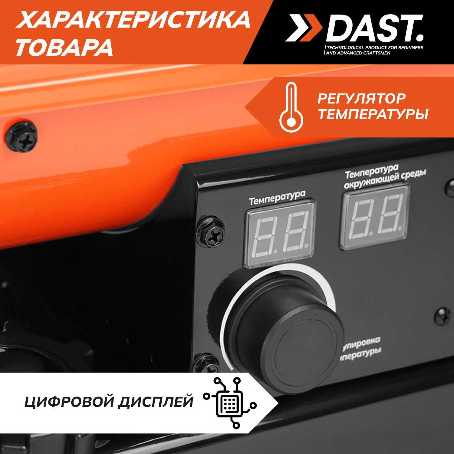 Дизельная тепловая пушка DAST DDTP-10-25S (25 кВт) фотография 24