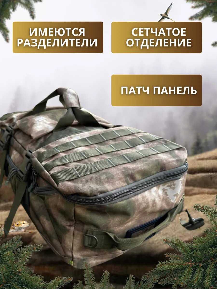 Рюкзак сумка туристический тактический 60 л фотография 33
