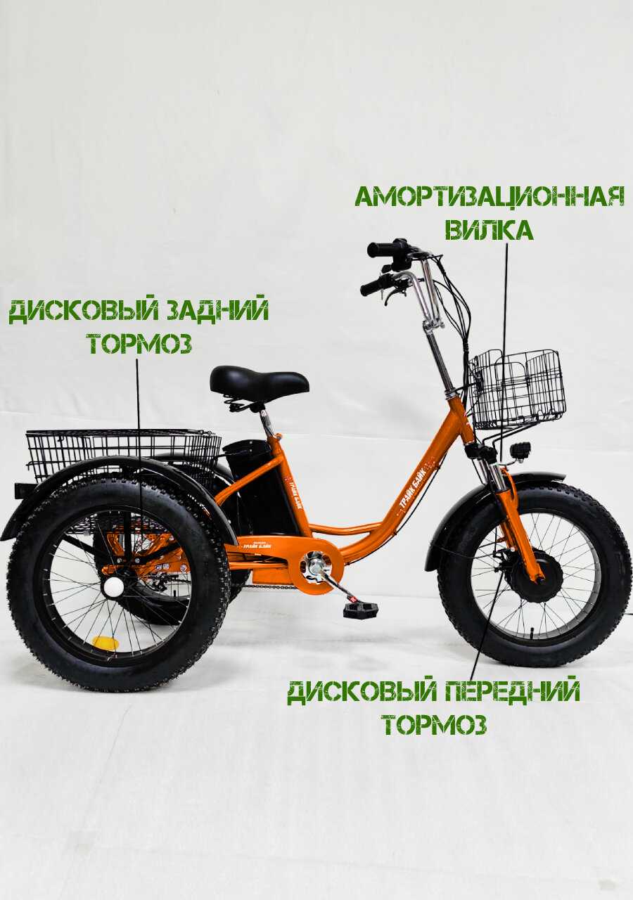 Электровелосипед Трехколесный фэтбайк фотография 7