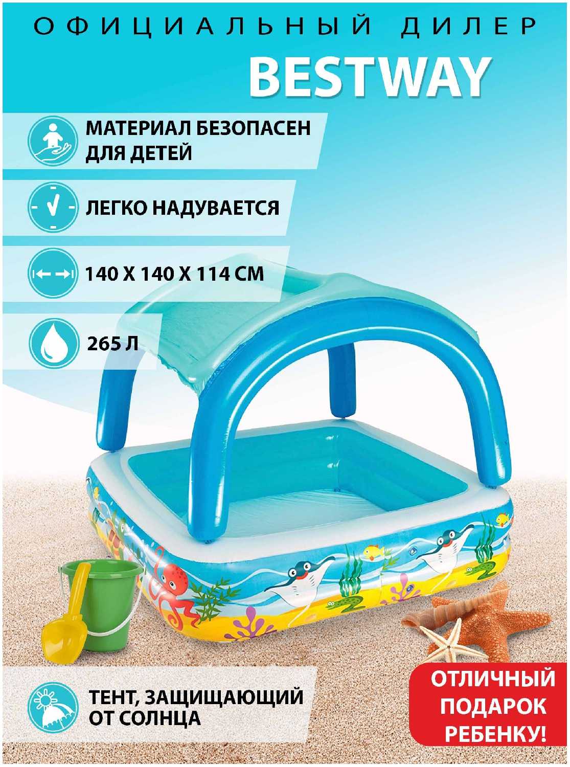 Детский бассейн Bestway 52192 фотография 1