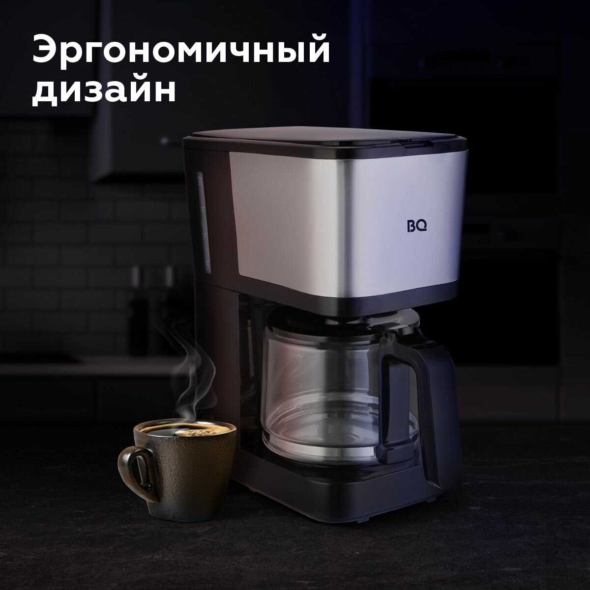Капельная кофеварка BQ Капельная кофеварка со встроенной кофемолкой (CM7002) фотография 7
