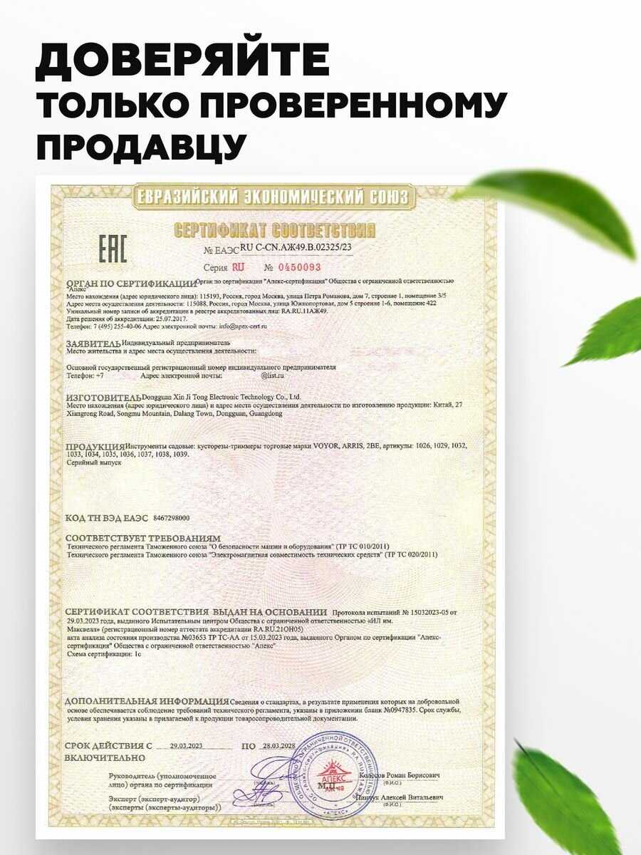 Триммер садовый аккумуляторный фотография 12