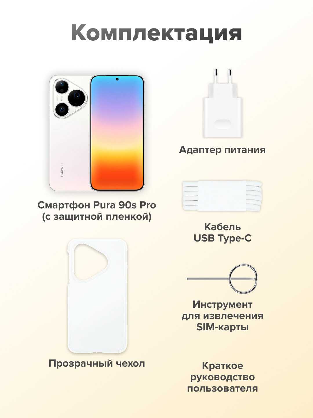 Смартфон HUAWEI Pura 90s Pro фотография 1