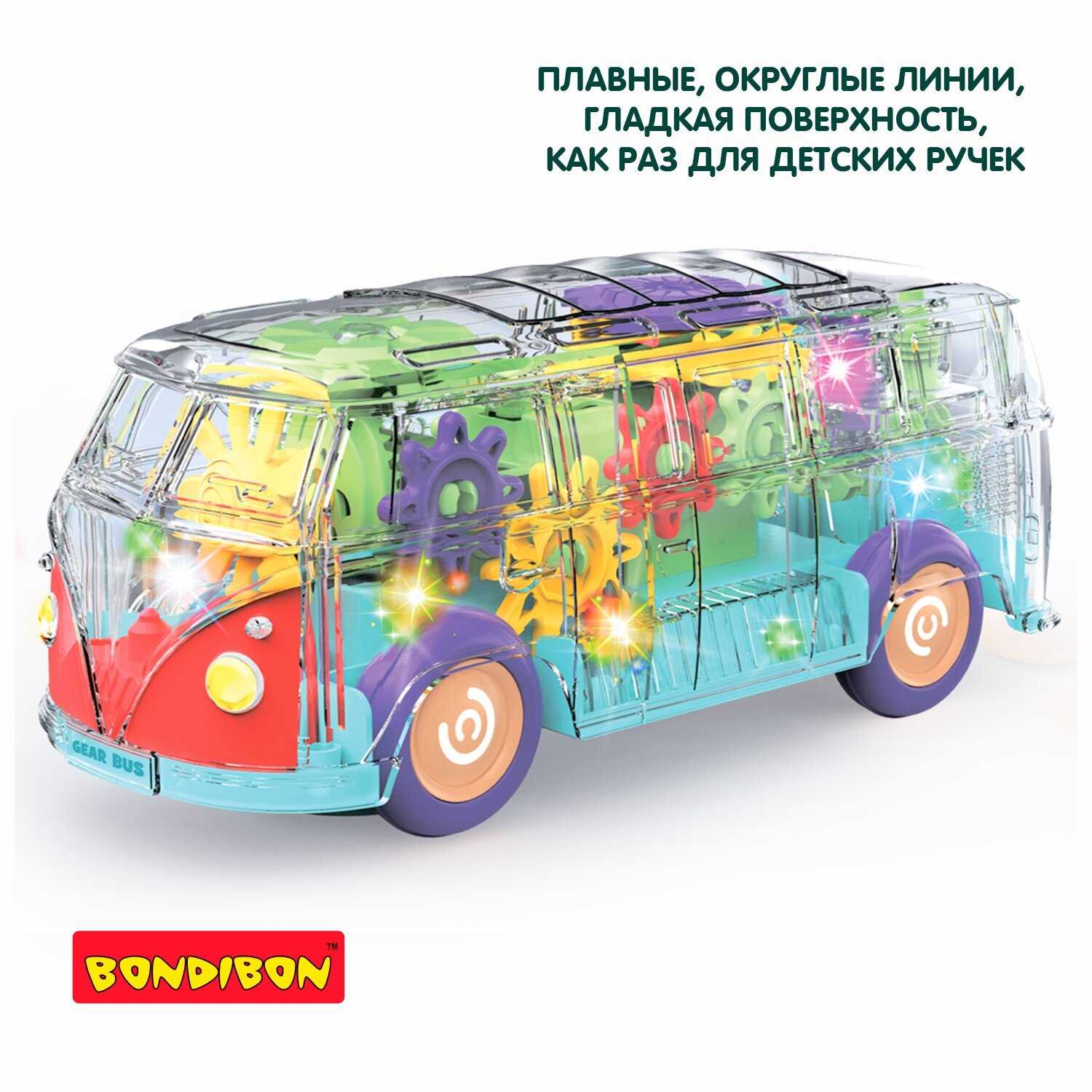 Игровая развивающая пластмасса Bondibon Автобус (BABY YOU) фотография 3