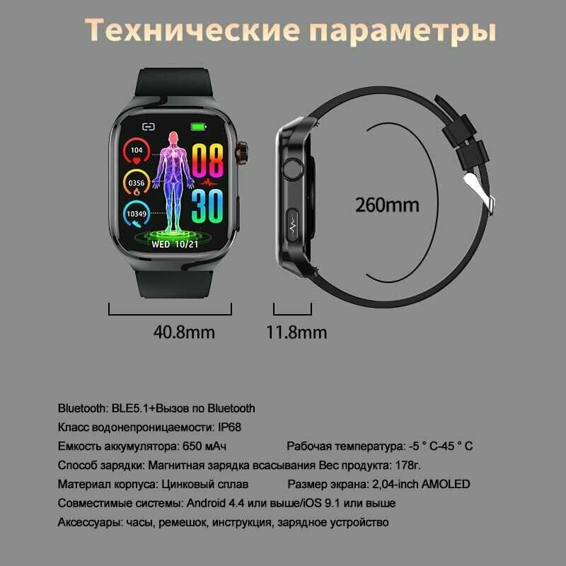 Новые продукты Cмарт часы женские с экг и измерением давления (2.04 amoled экран) фотография 14