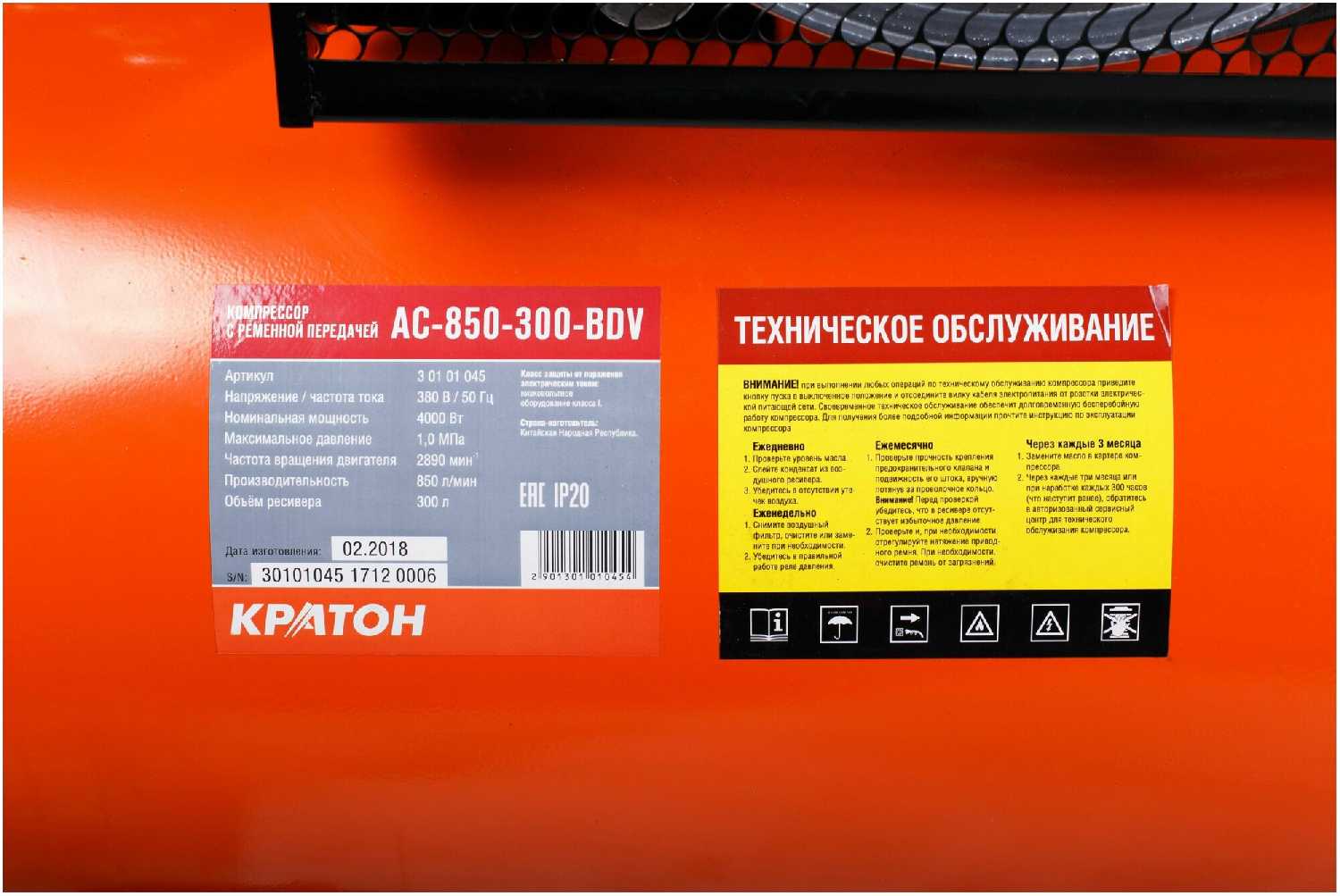 Компрессор Кратон AC-850-300-BDV, 4 кВт фотография 7