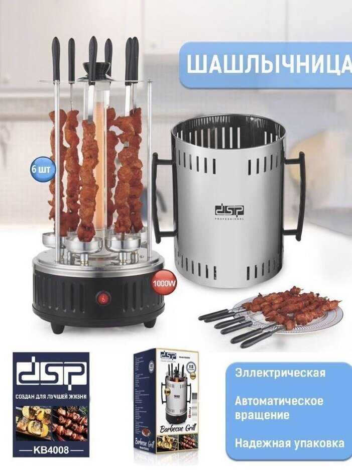 Электрошашлычница Гриль шашлык CRISPY CRUST Электрошашлычница с 6 шампурами (KB 4008) фотография 2