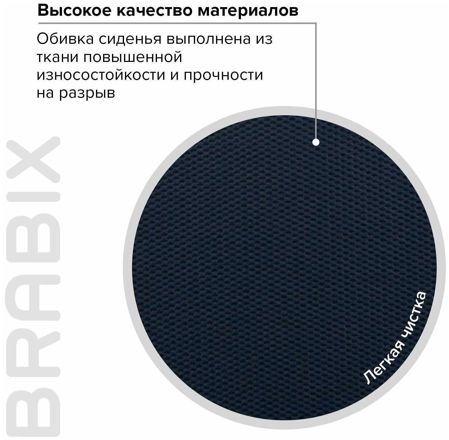 Кресло BRABIX 